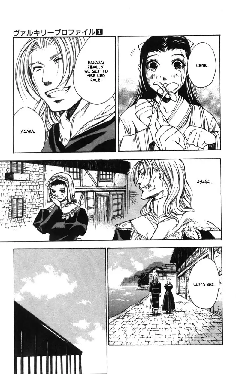 Valkyrie Profile Chapter 5 13